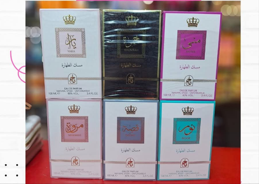 مسك الطهاره