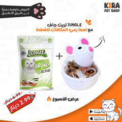 عرض الاسبوع (تريت jungle + لعبة ) 🧸